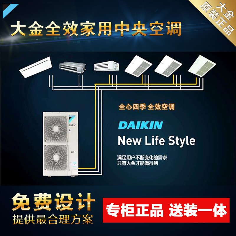 大金全效家用中央空調(diào) VRV-N一拖多冷暖 溫濕平衡廚房衛(wèi)浴