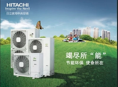 Hitachi/日立 中央空調(diào)家用一拖一風(fēng)管機(jī)