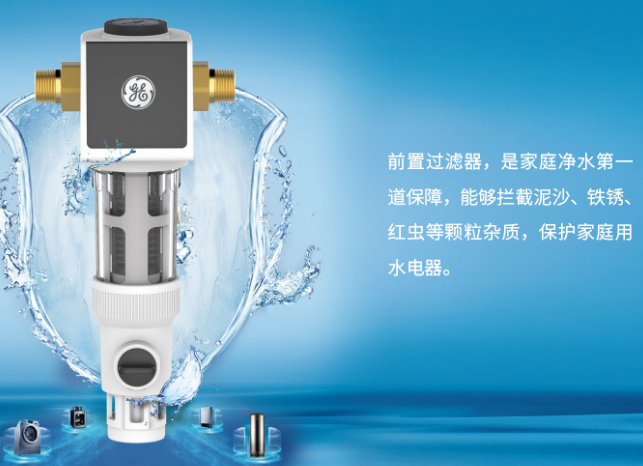 GE前置過(guò)慮器